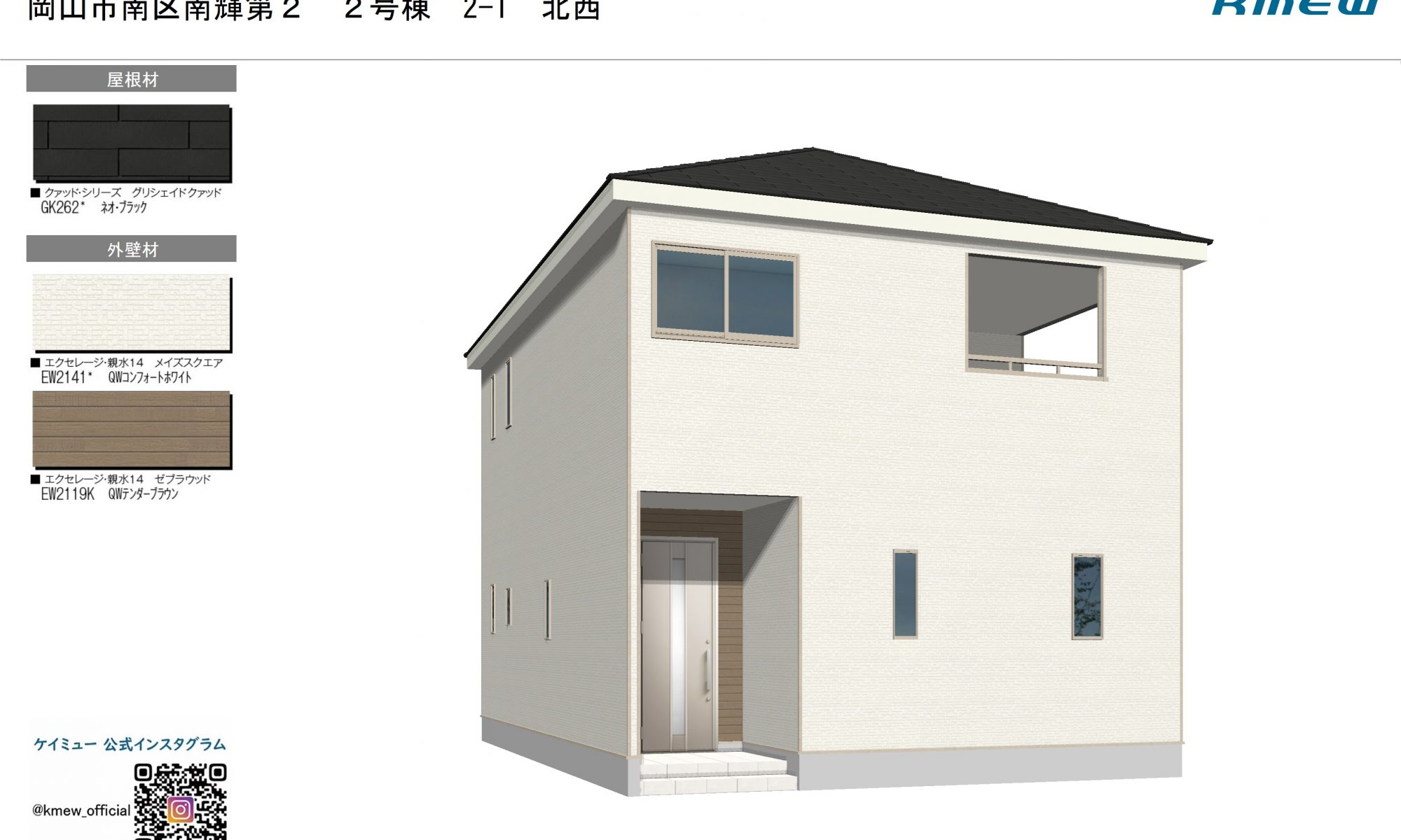 新築分譲住宅 クレイドルガーデン岡山市南区南輝第2②号棟 2,980万円 成約済み – 岡山の不動産売買|有限会社大クラ不動産